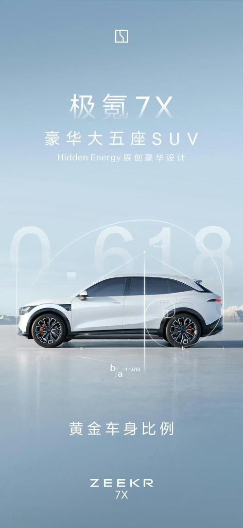 惠州323雪佛兰的品牌故事与传播，极氪X紧凑型SUV的时尚与科技
